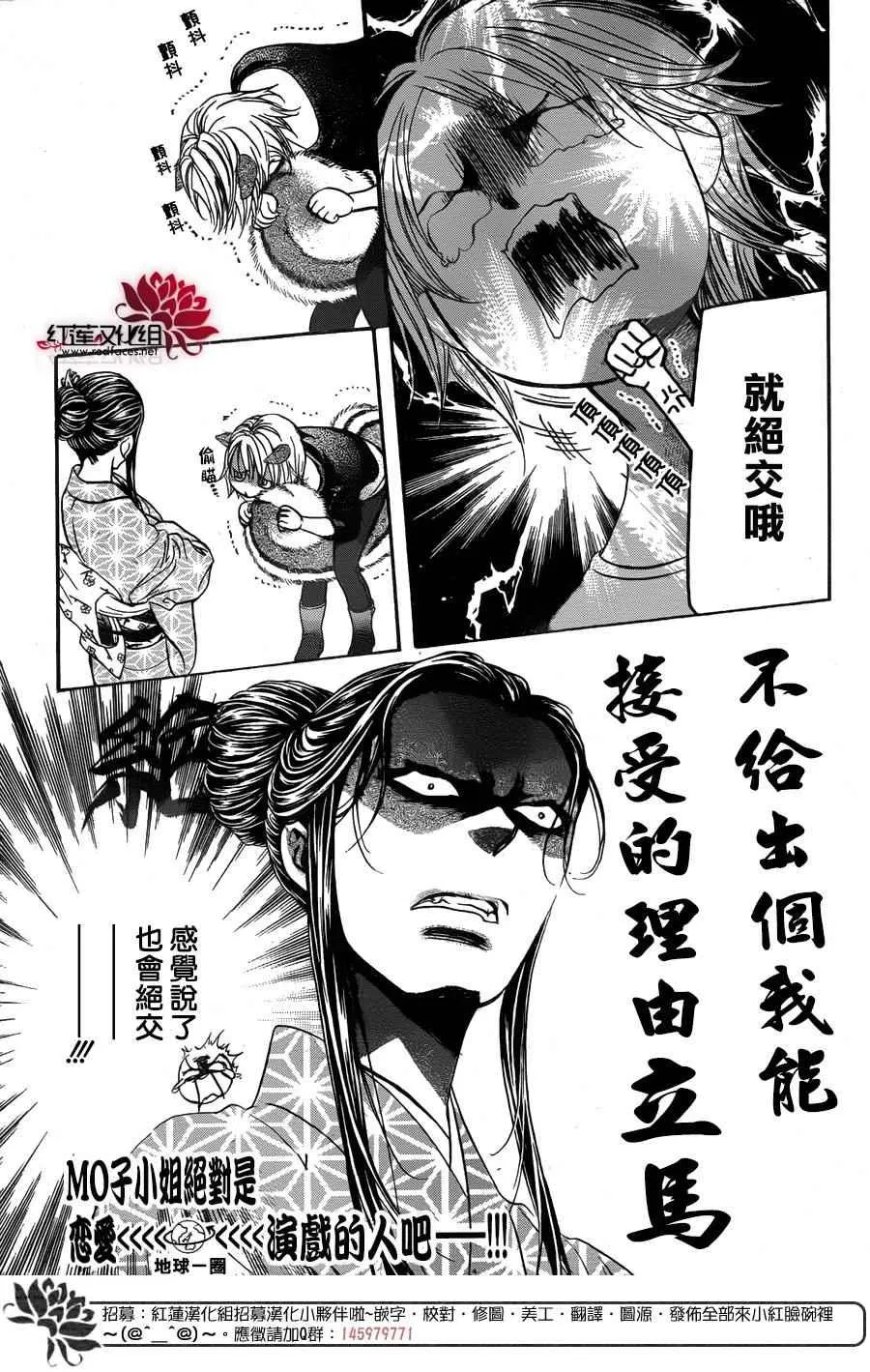 第252话 第10页
