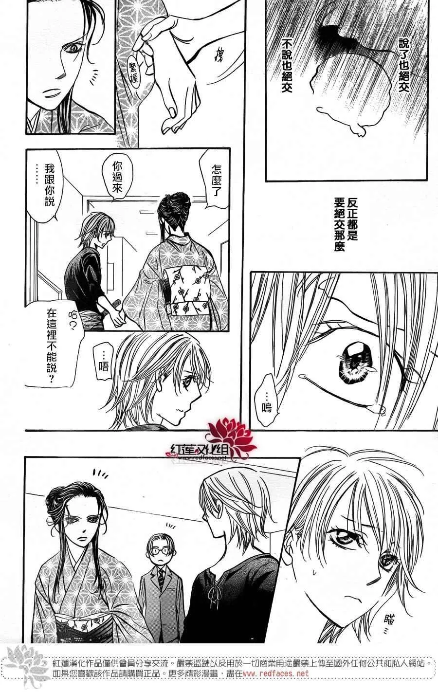 第252话 第11页