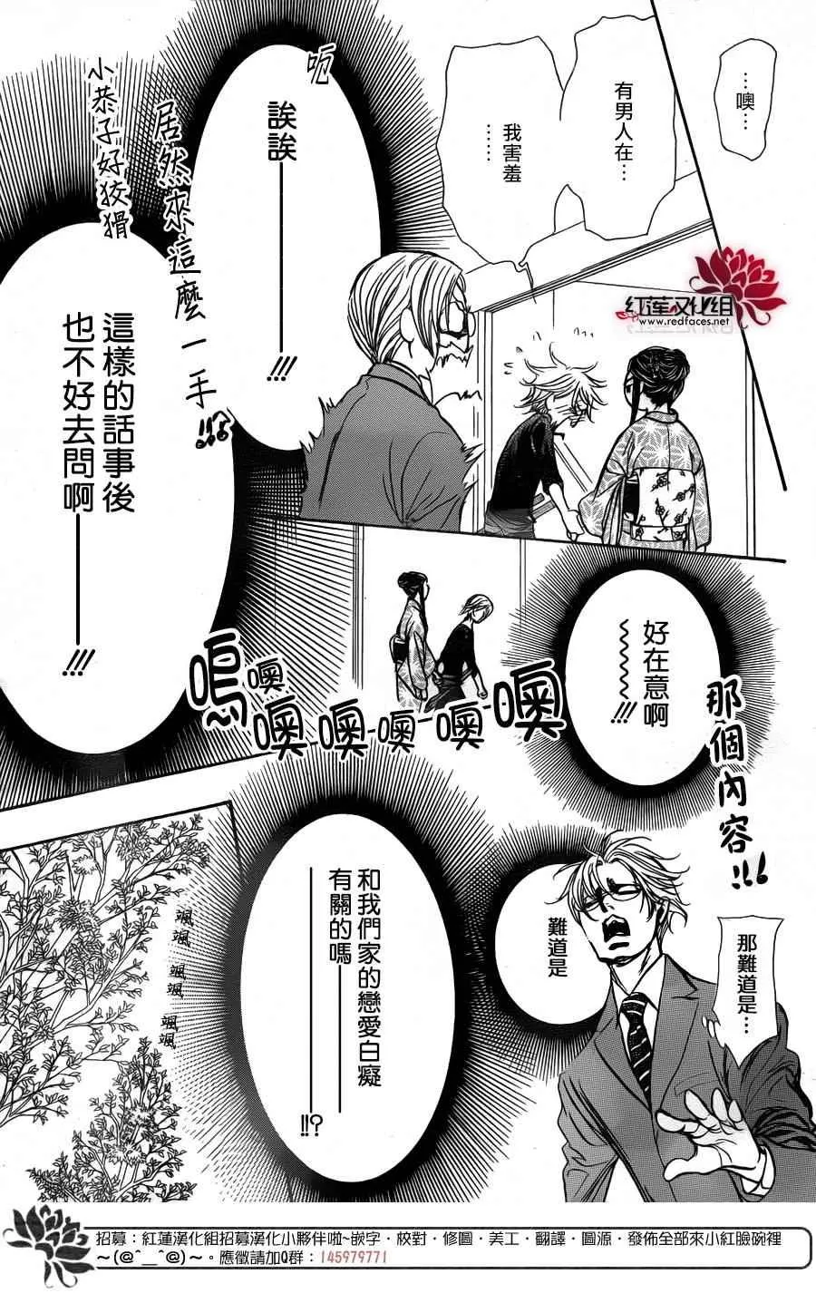 第252话 第12页