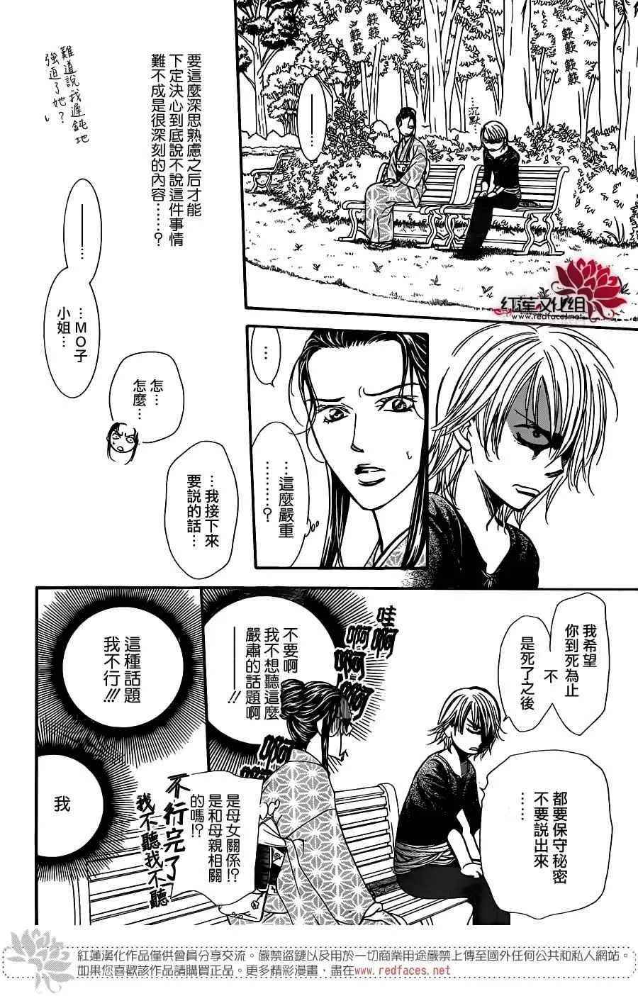 第252话 第13页