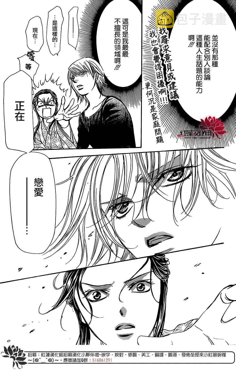 第252话 第14页