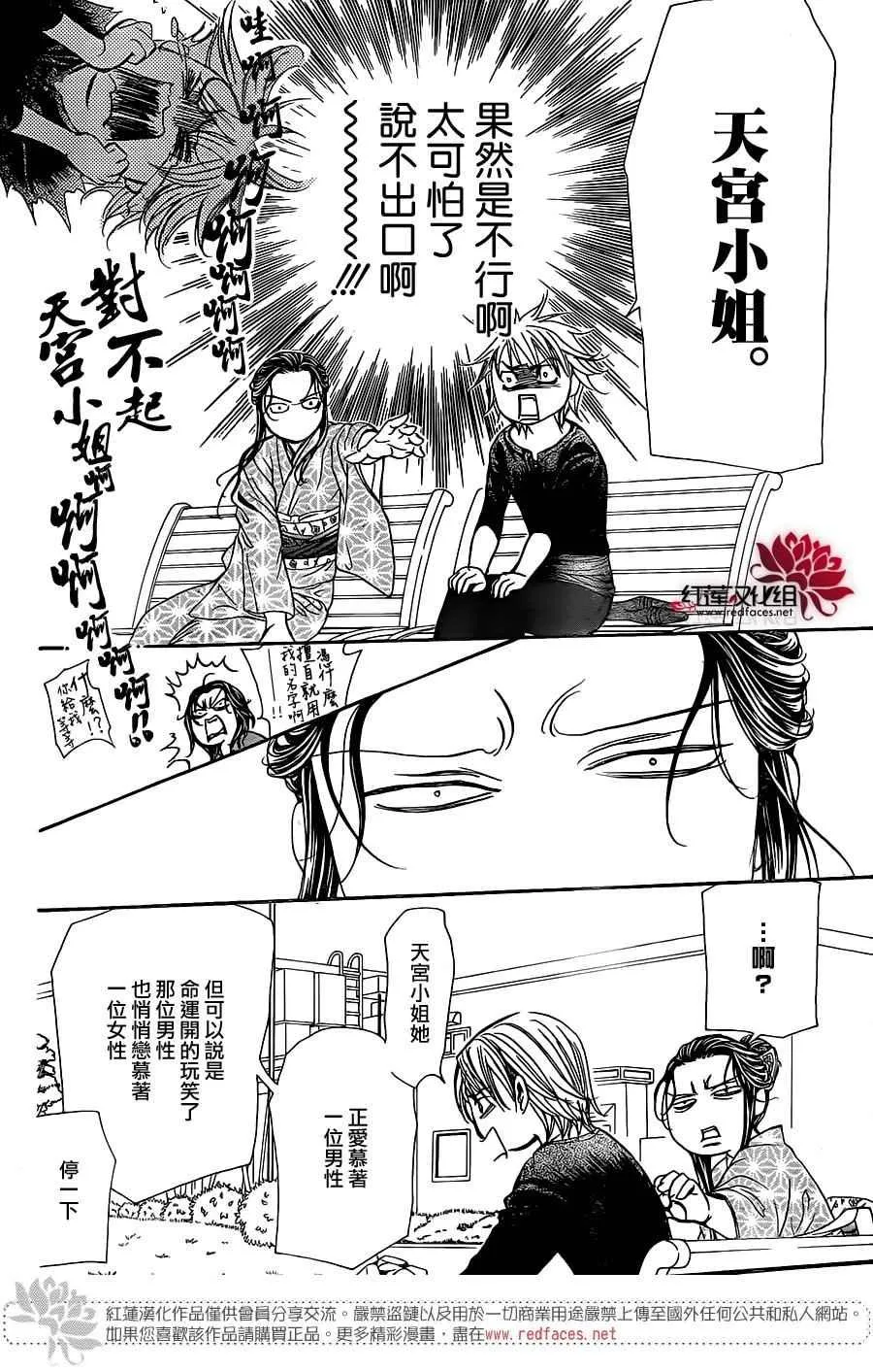 第252话 第15页