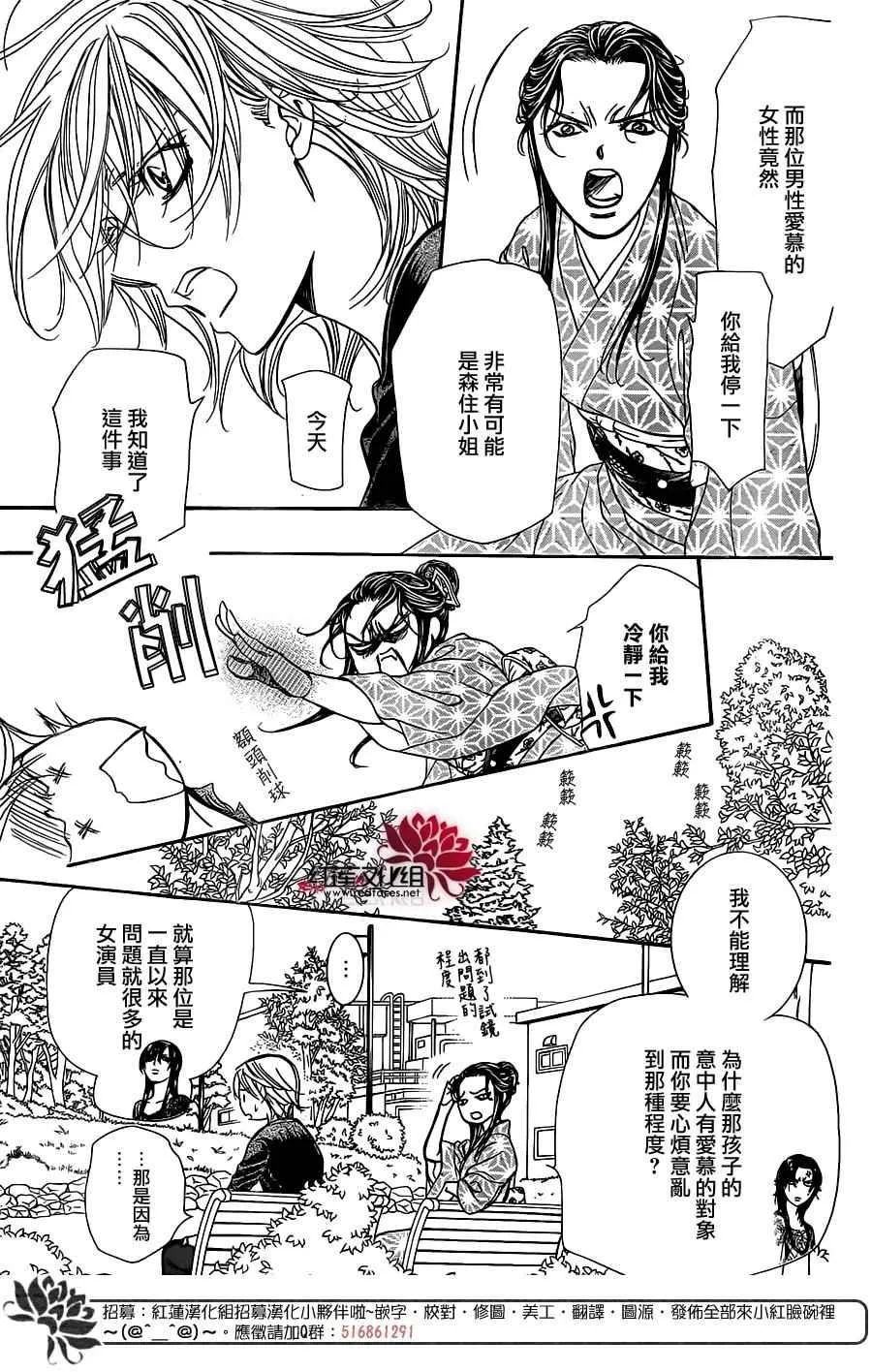第252话 第16页