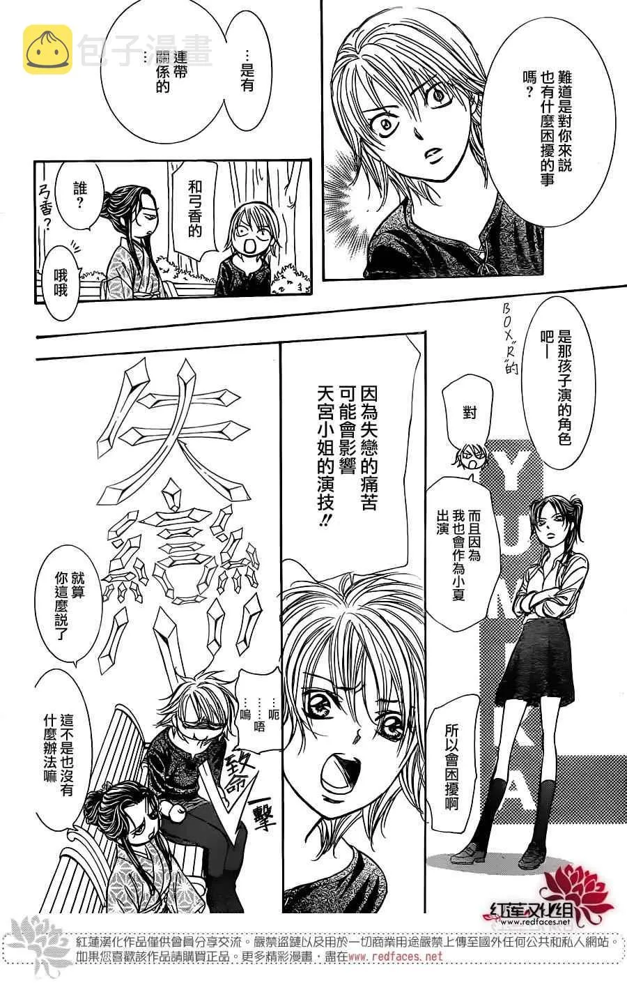 第252话 第17页