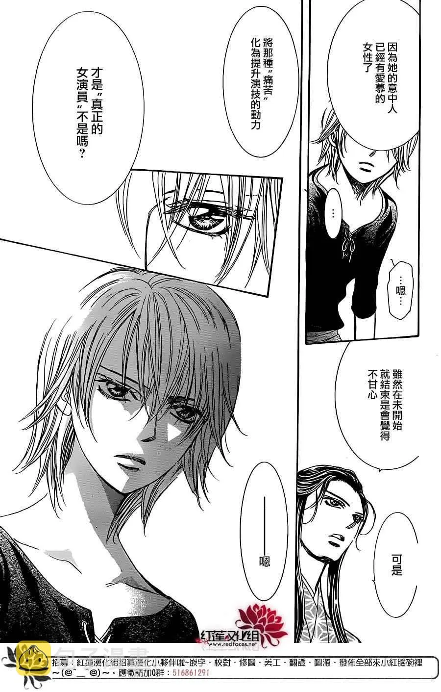 第252话 第18页