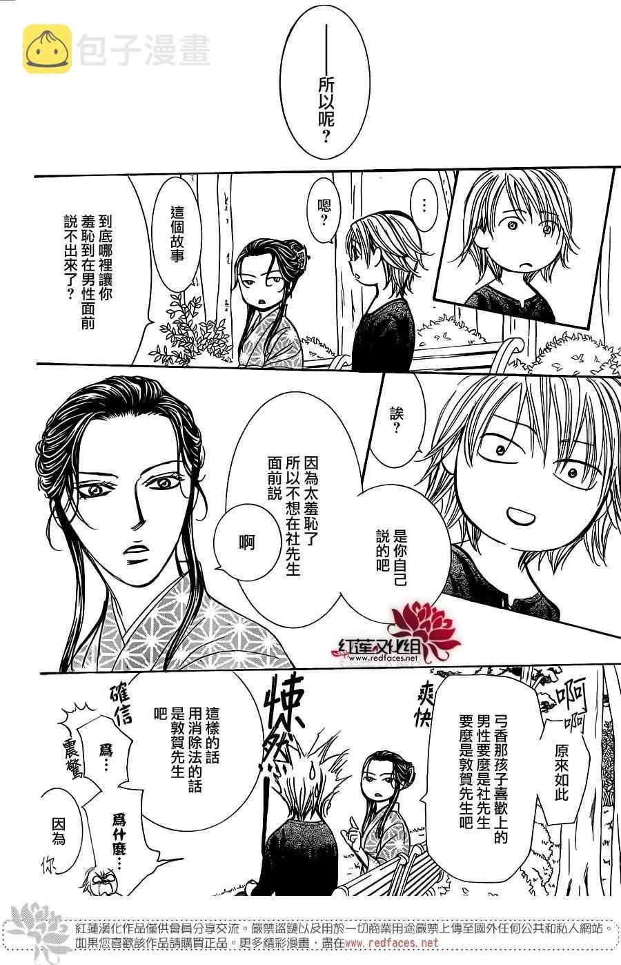 第252话 第19页