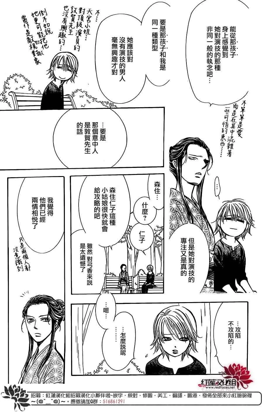 第252话 第20页