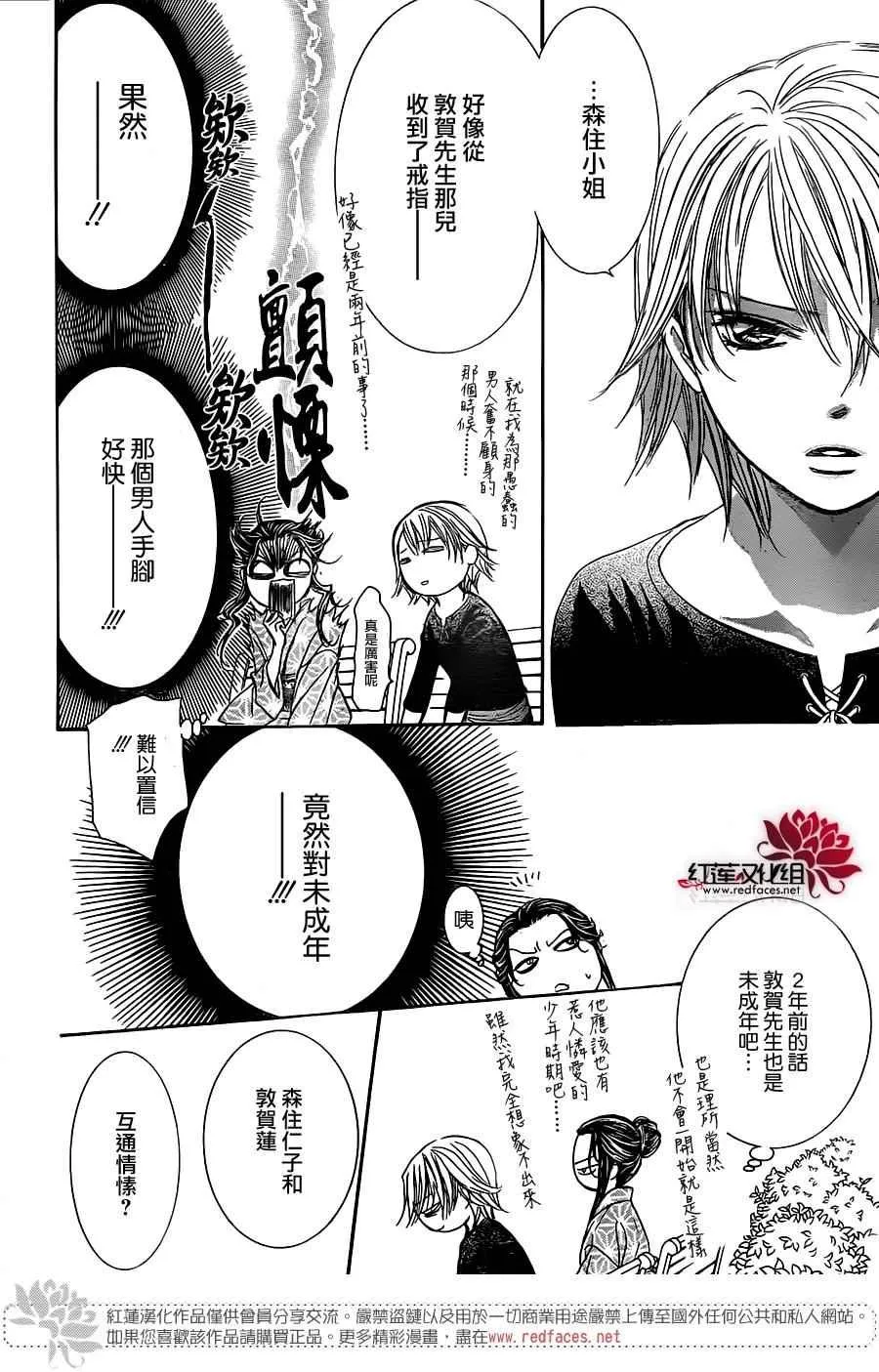 第252话 第21页
