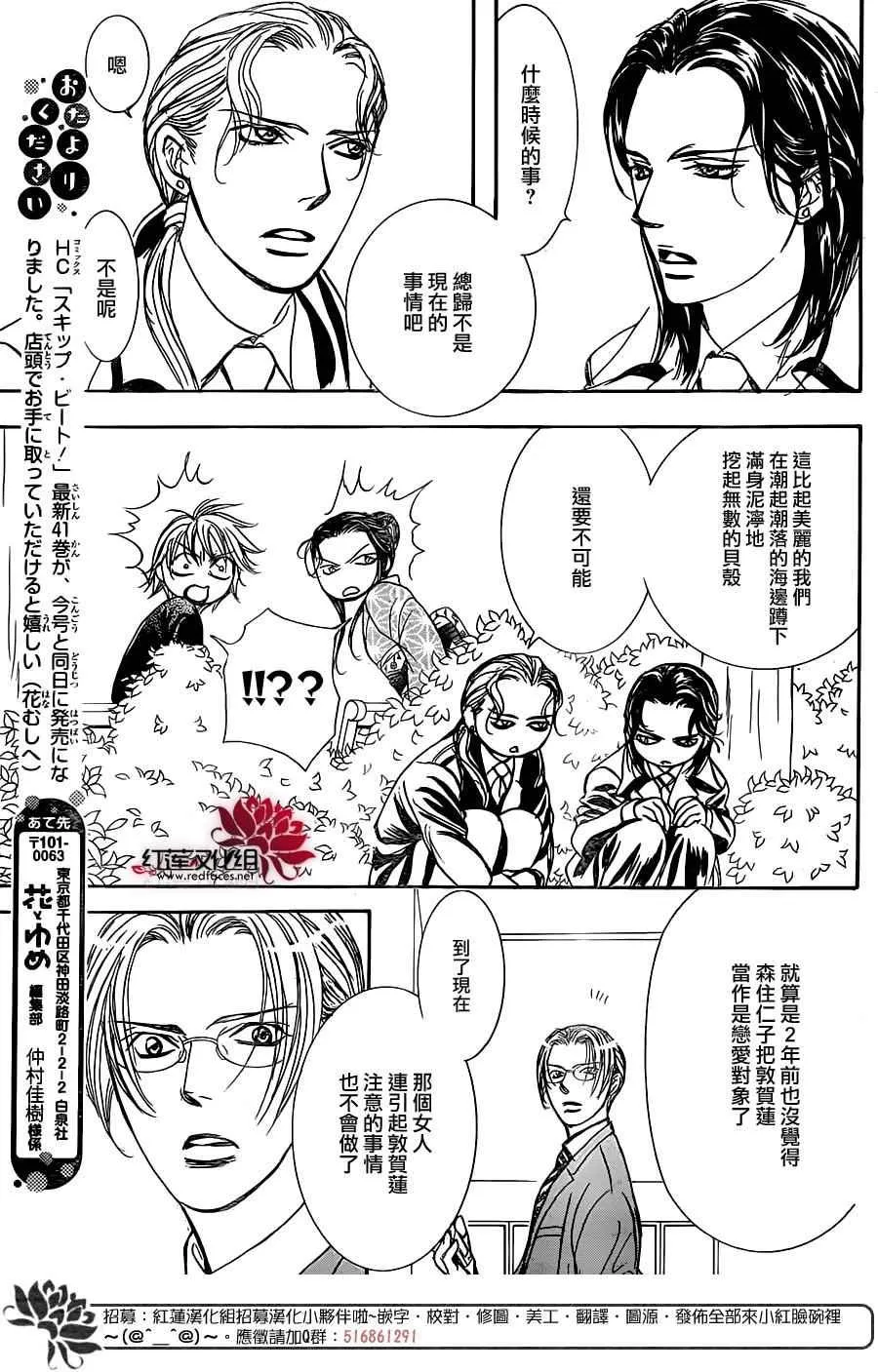 第252话 第22页
