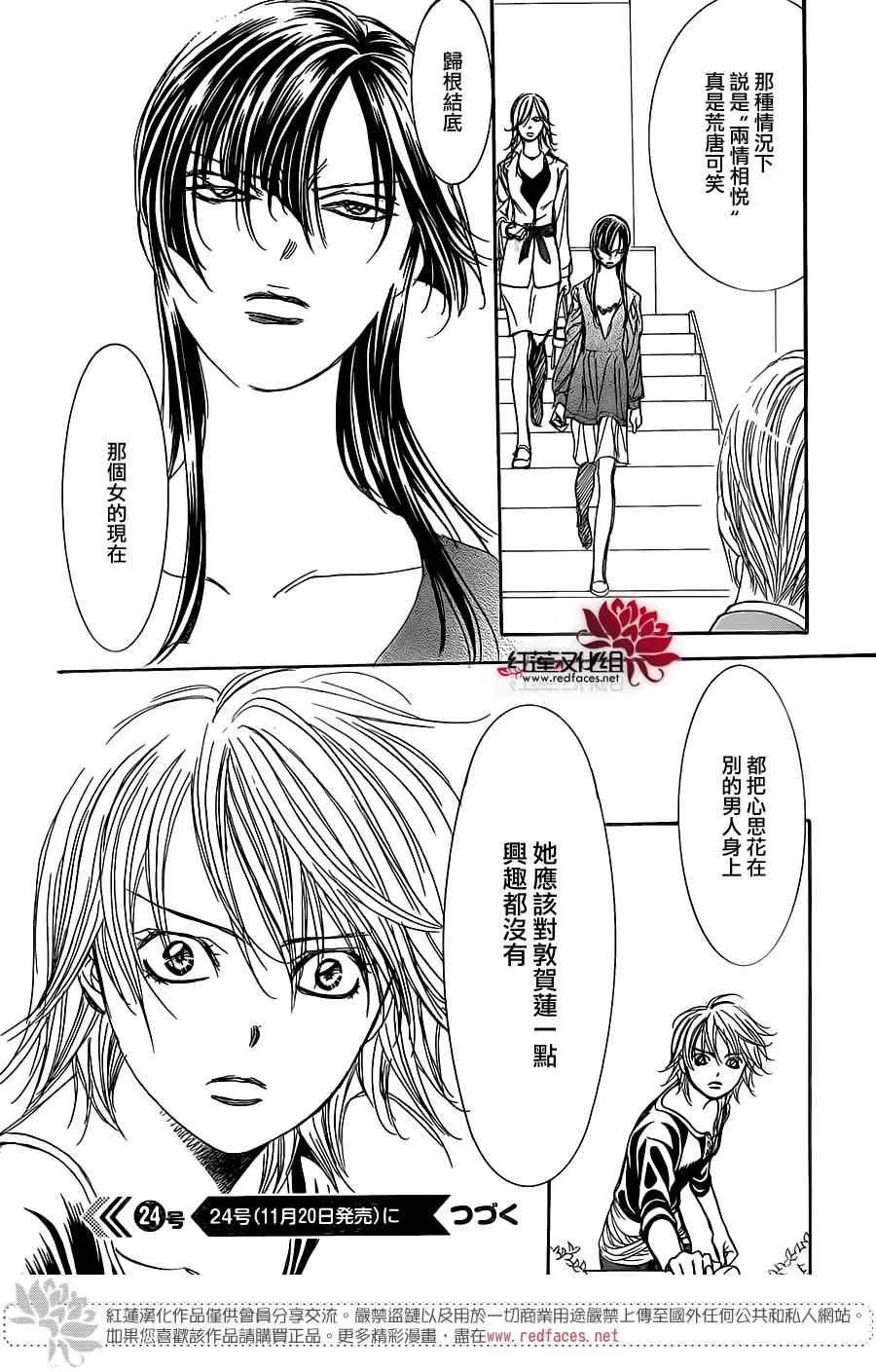 第252话 第23页