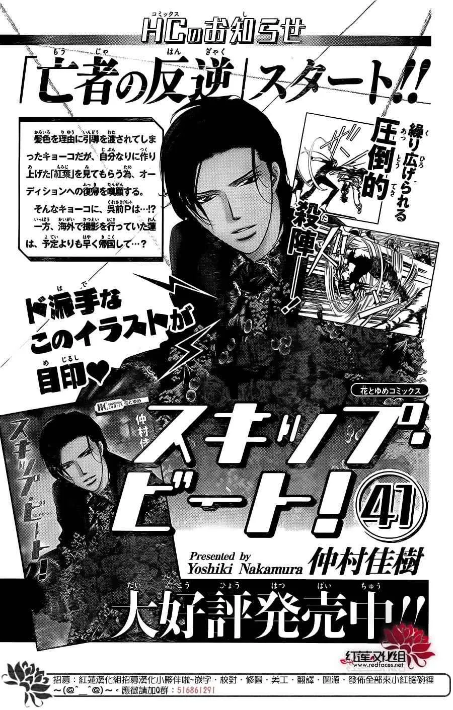 第252话 第24页