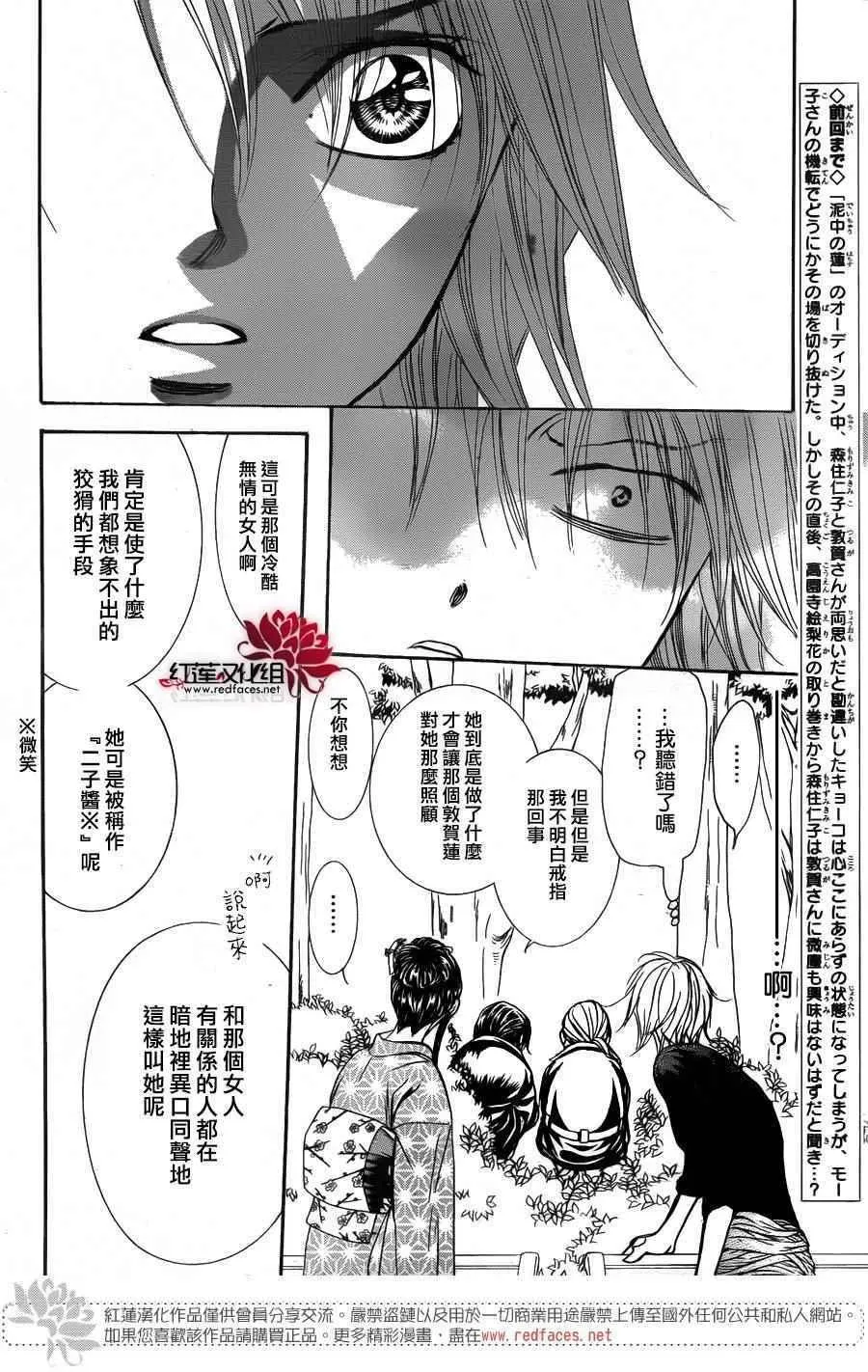 第253话 第2页