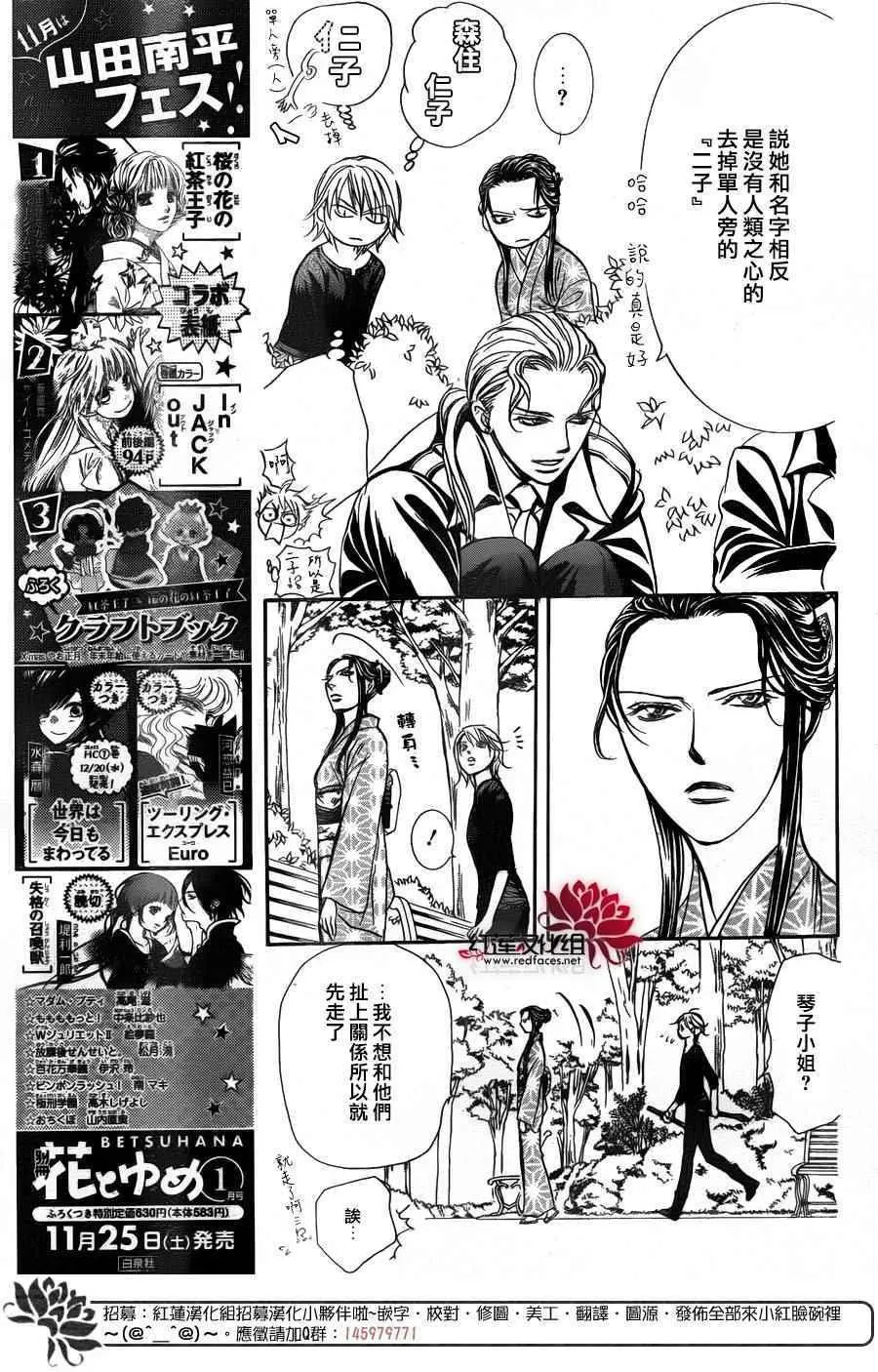 第253话 第3页