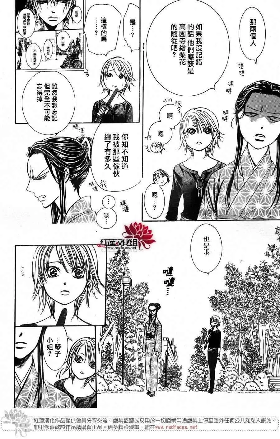 第253话 第4页