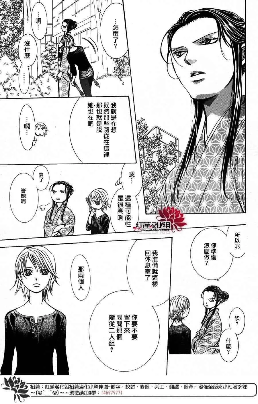 第253话 第5页