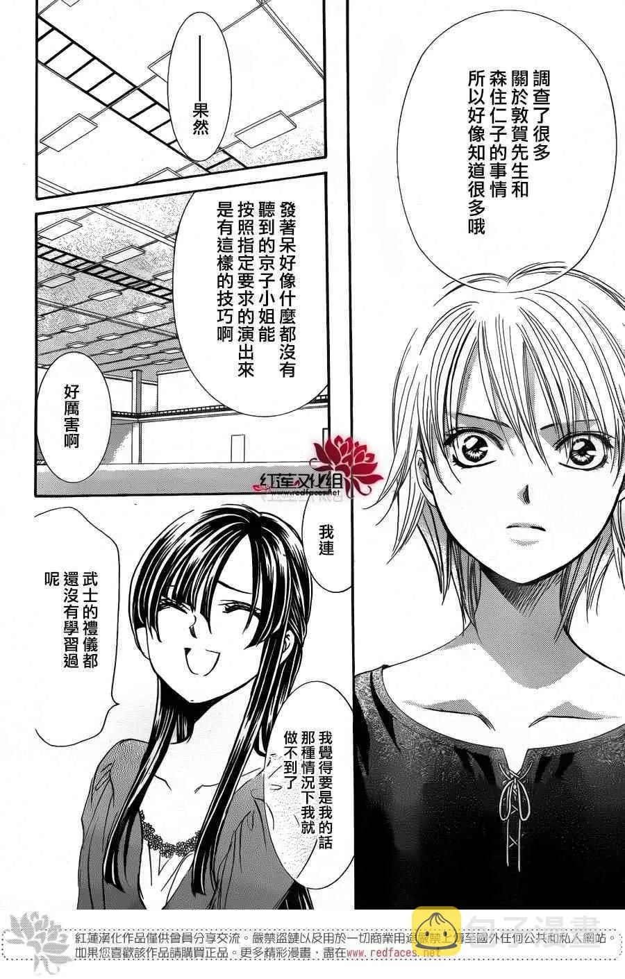 第253话 第6页
