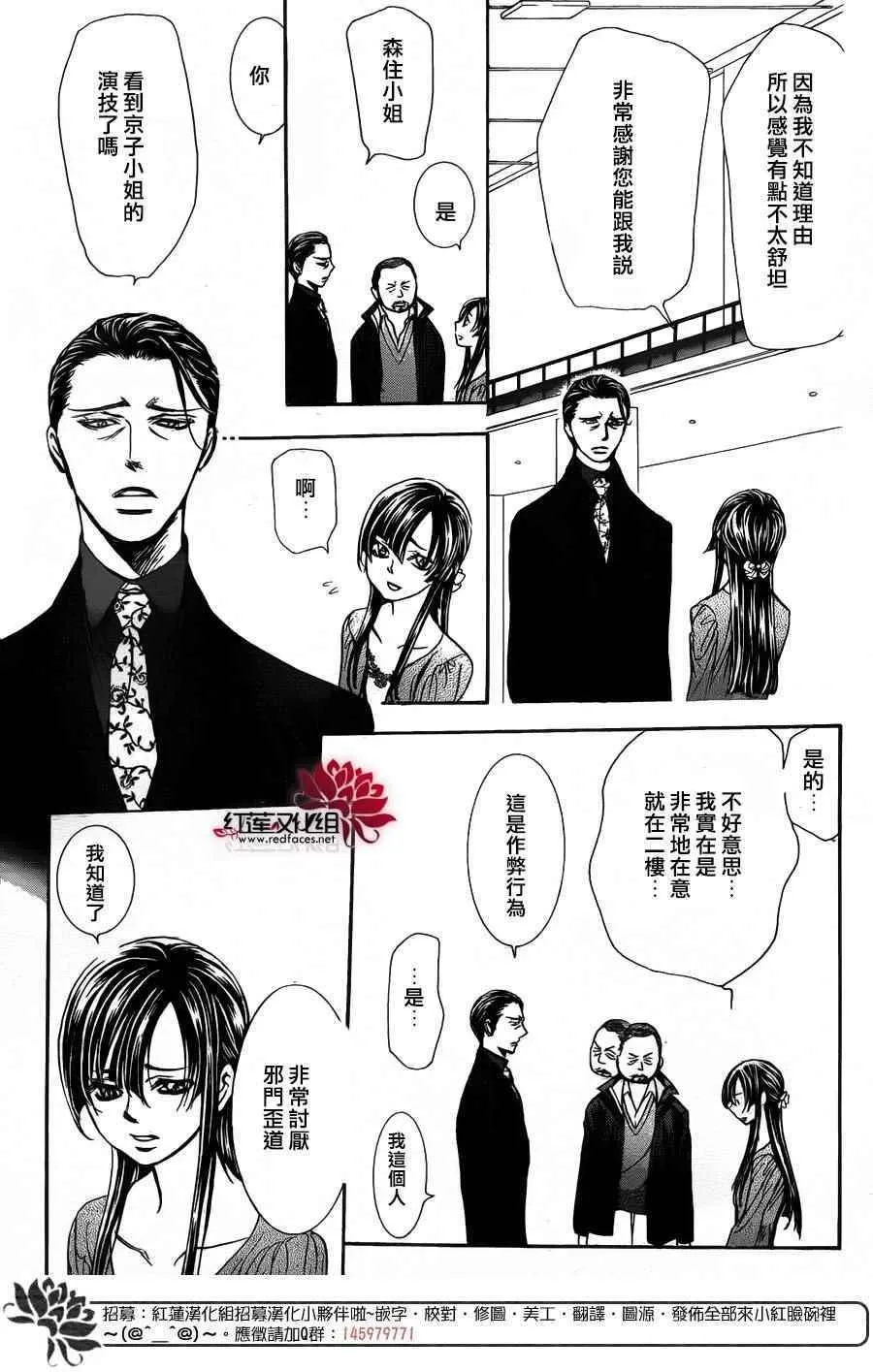 第253话 第7页