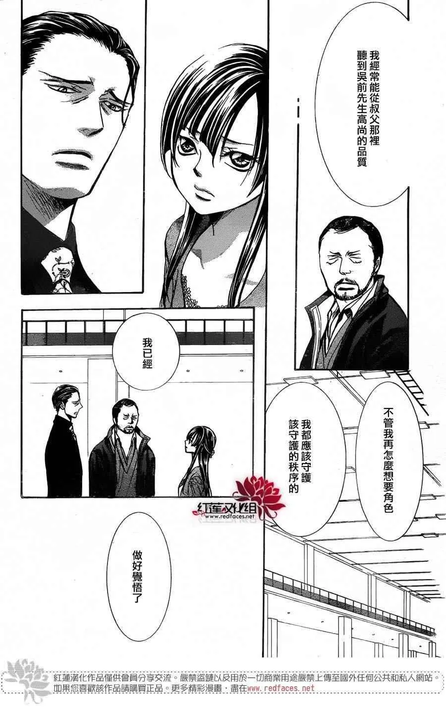 第253话 第8页