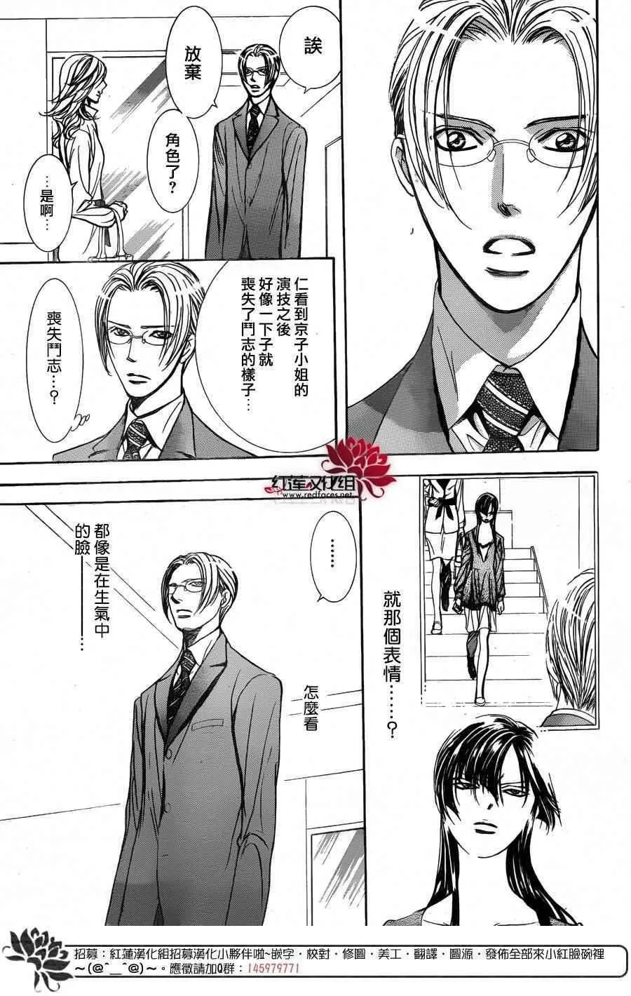 第253话 第9页