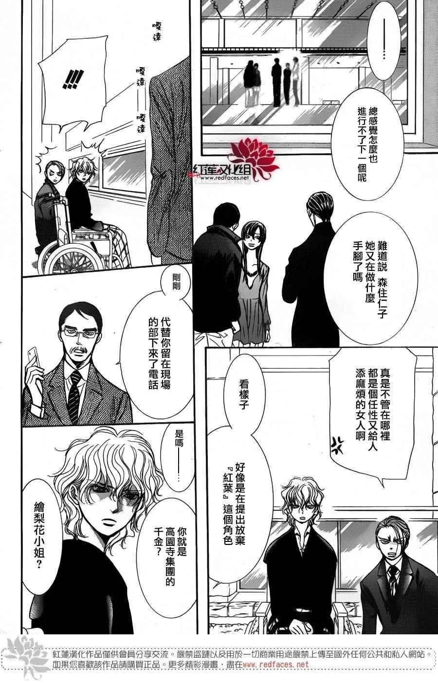 第253话 第10页