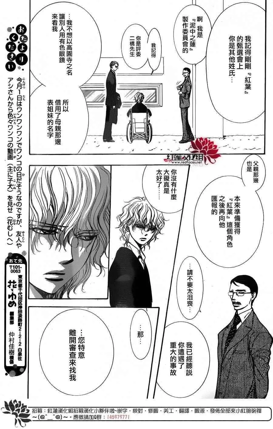 第253话 第11页