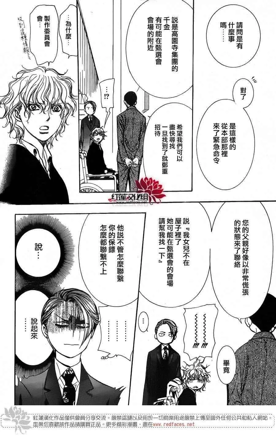 第253话 第12页