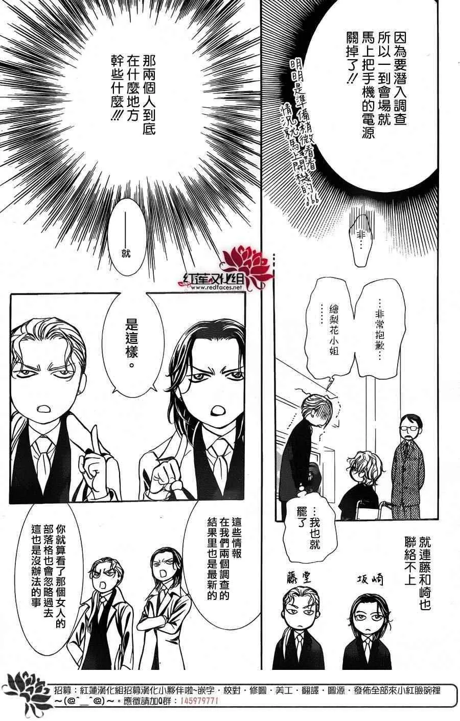 第253话 第13页