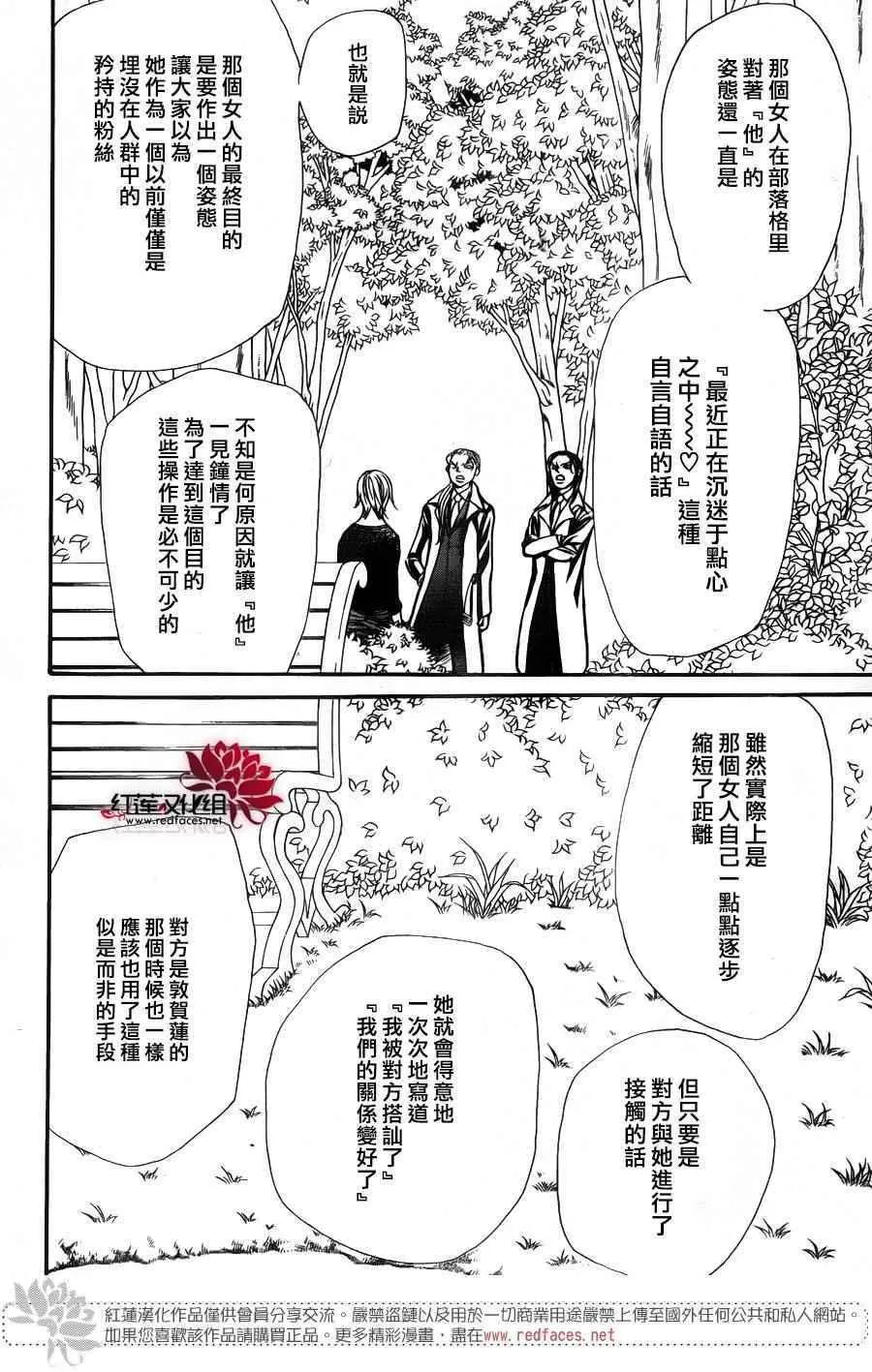 第253话 第14页