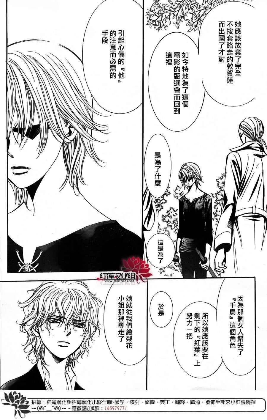 第253话 第15页