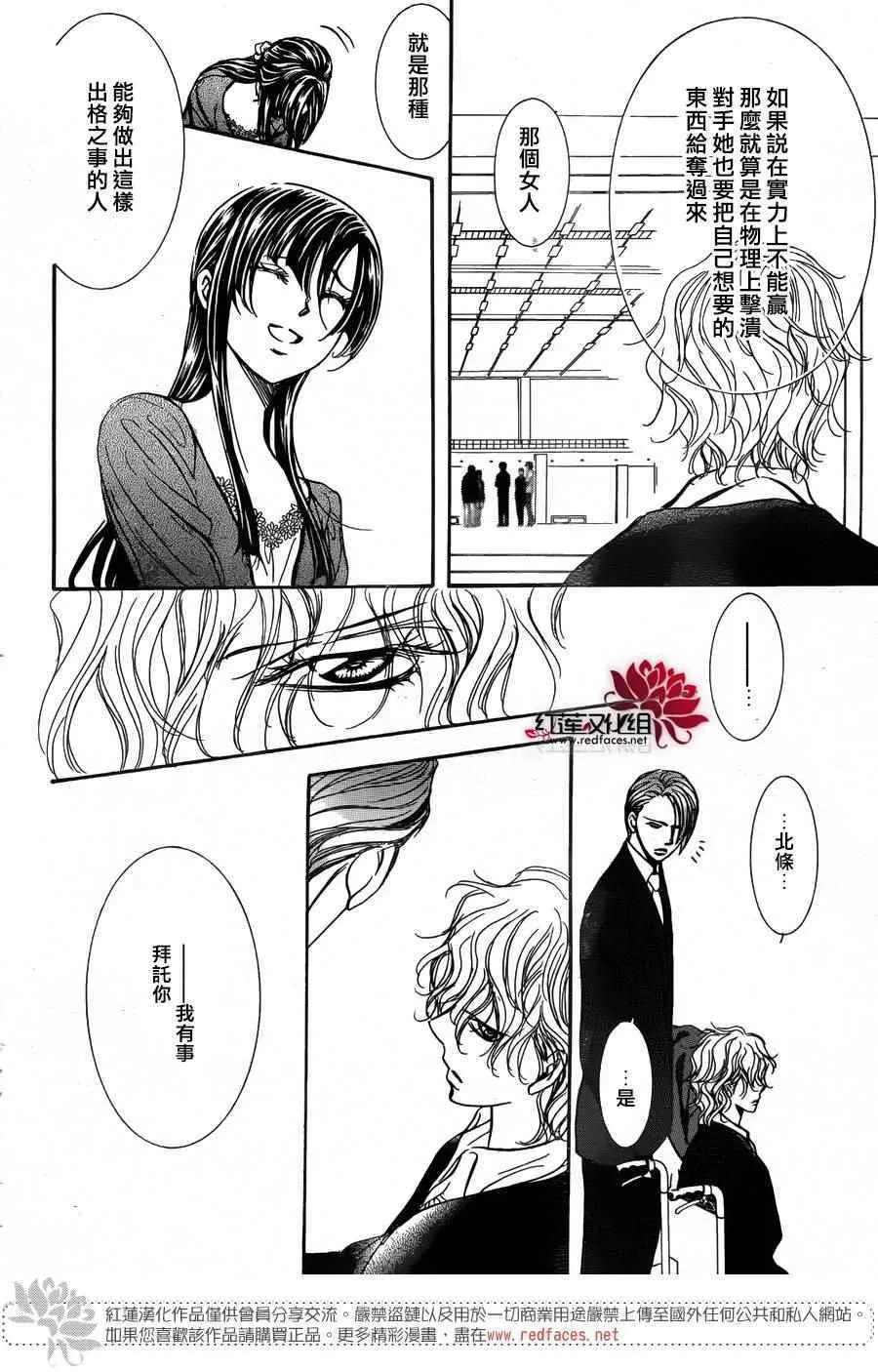 第253话 第16页
