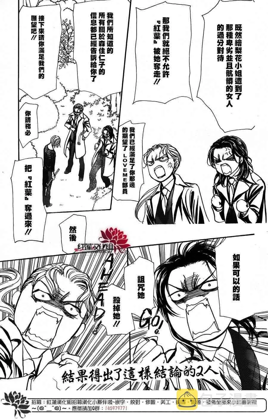 第253话 第17页
