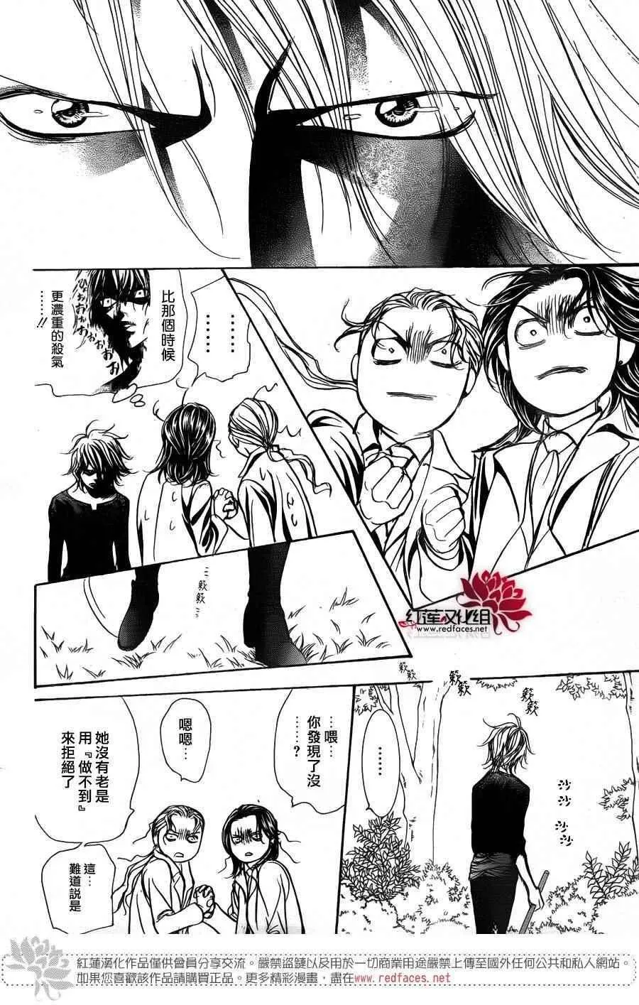 第253话 第18页
