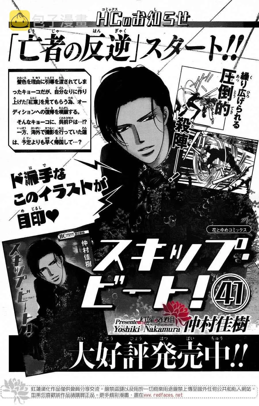 第253话 第20页