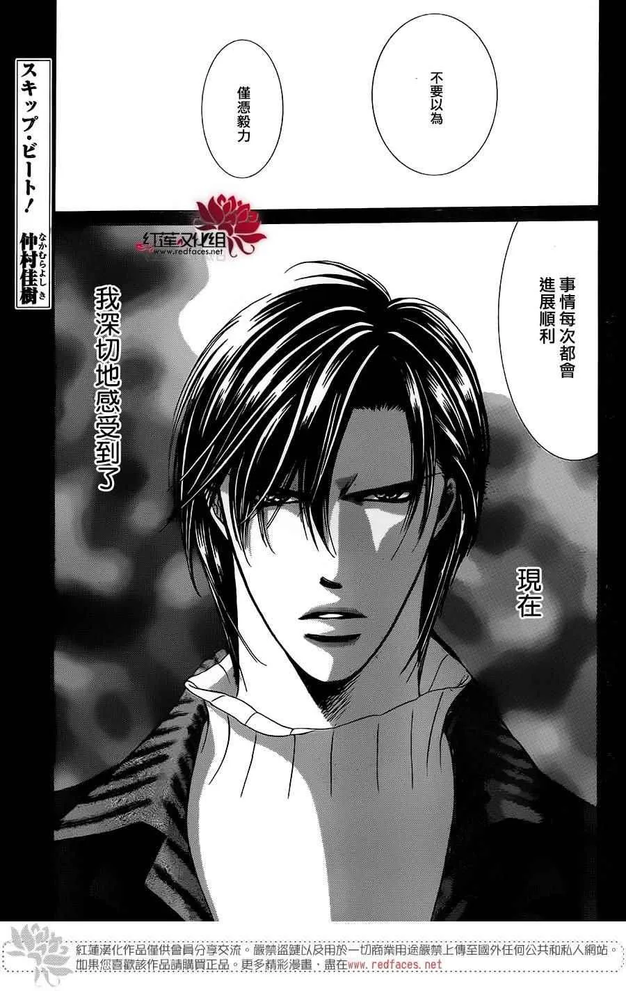 第254话 第1页