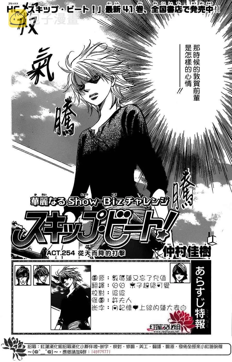 第254话 第2页