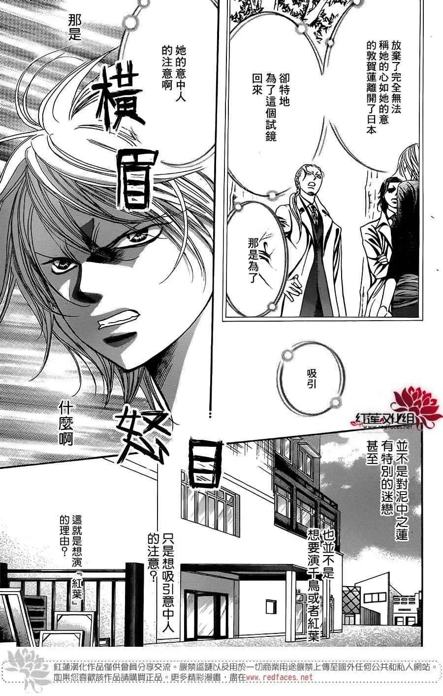 第254话 第3页