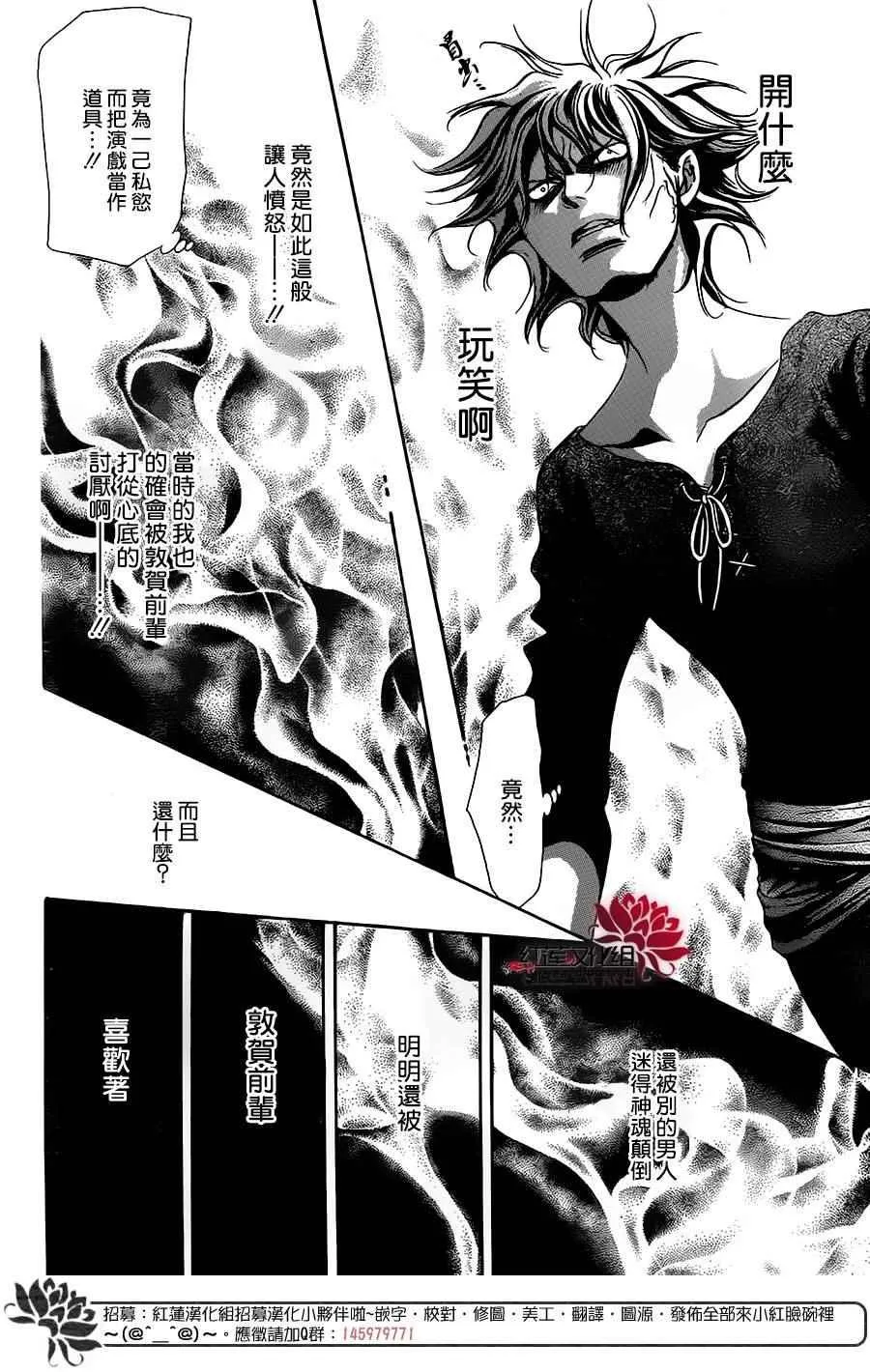 第254话 第4页