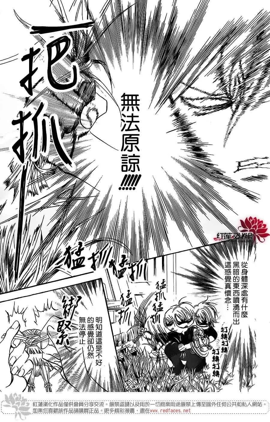 第254话 第5页