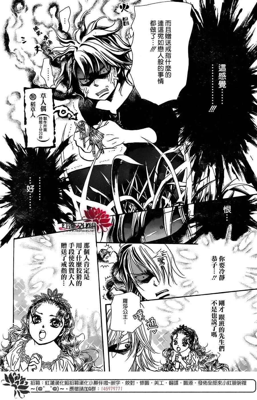 第254话 第6页