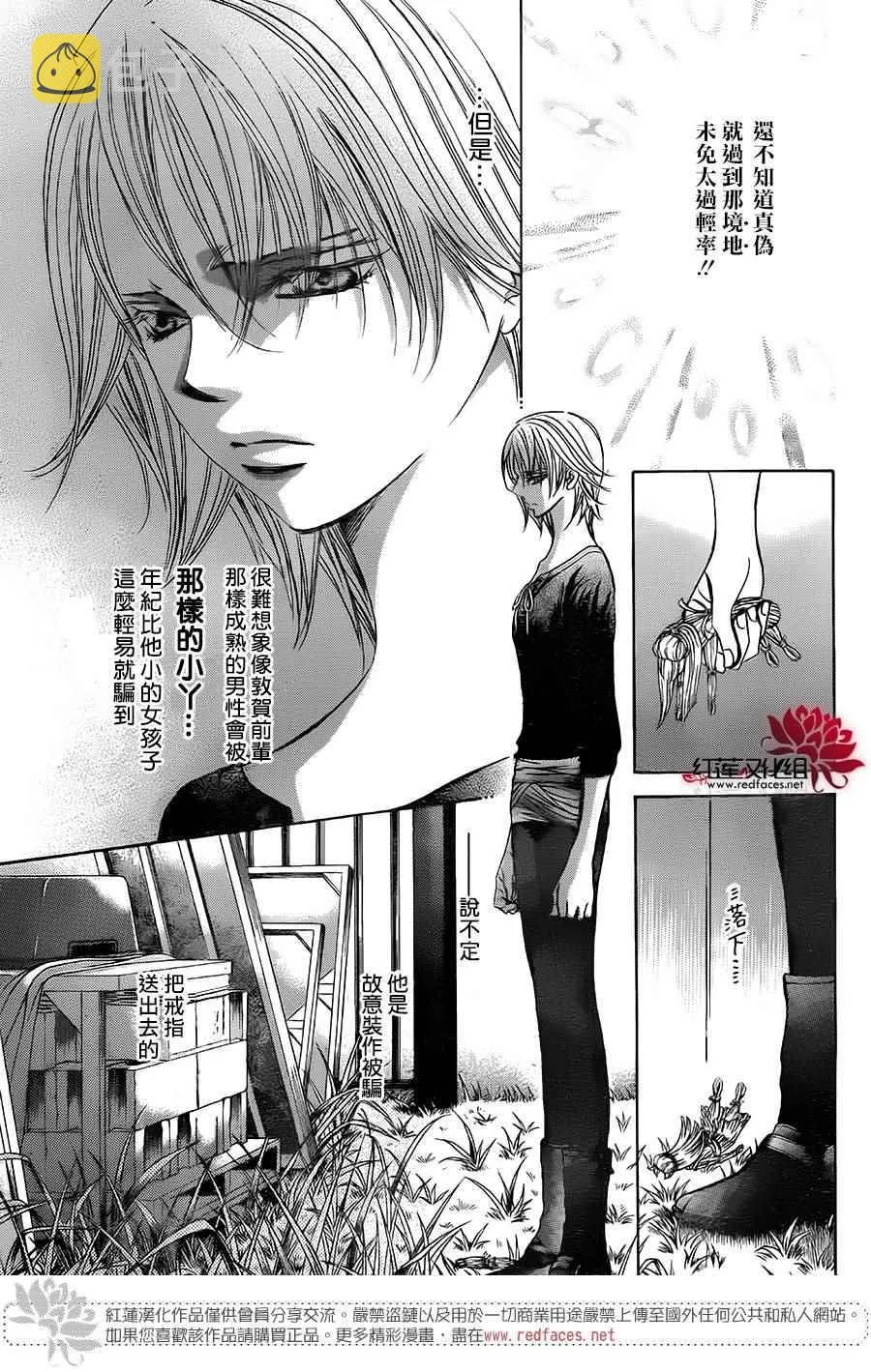 第254话 第7页