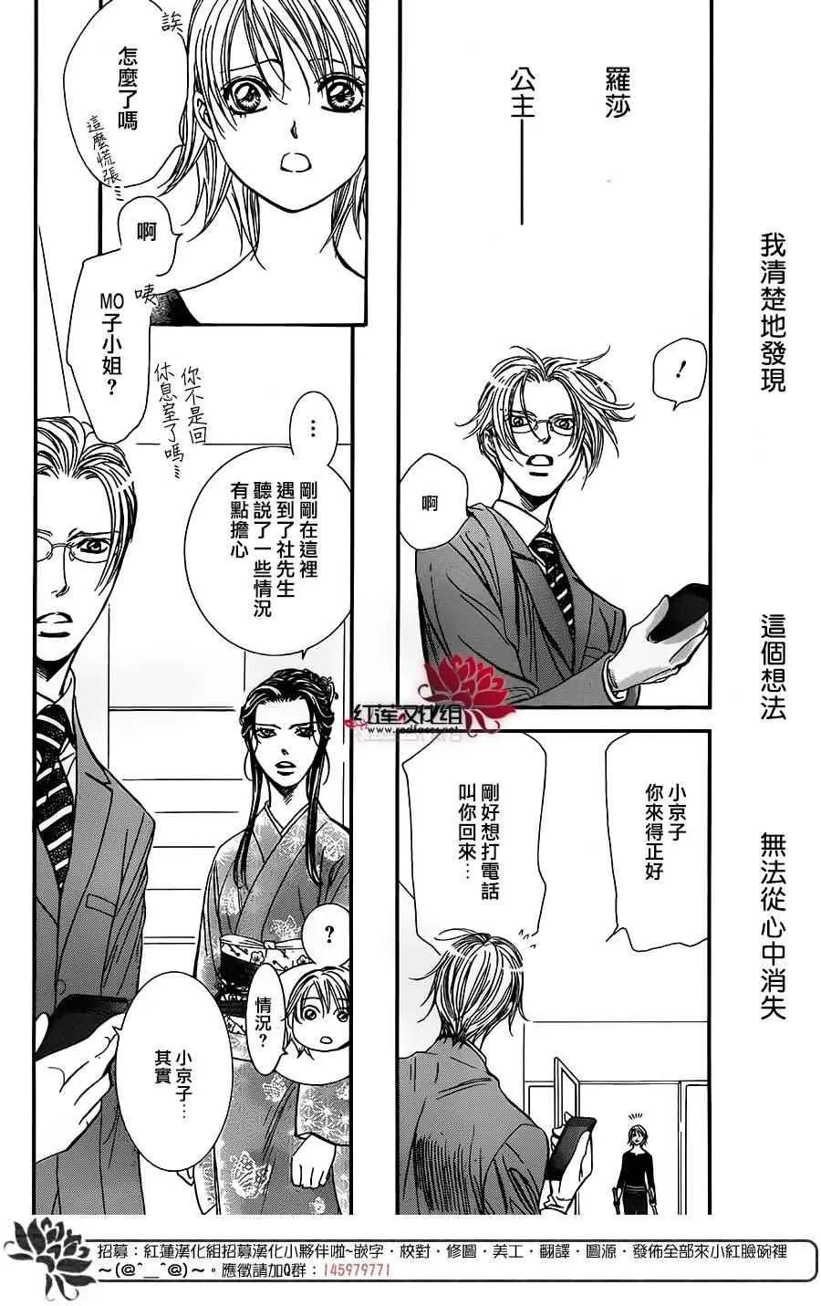 第254话 第8页