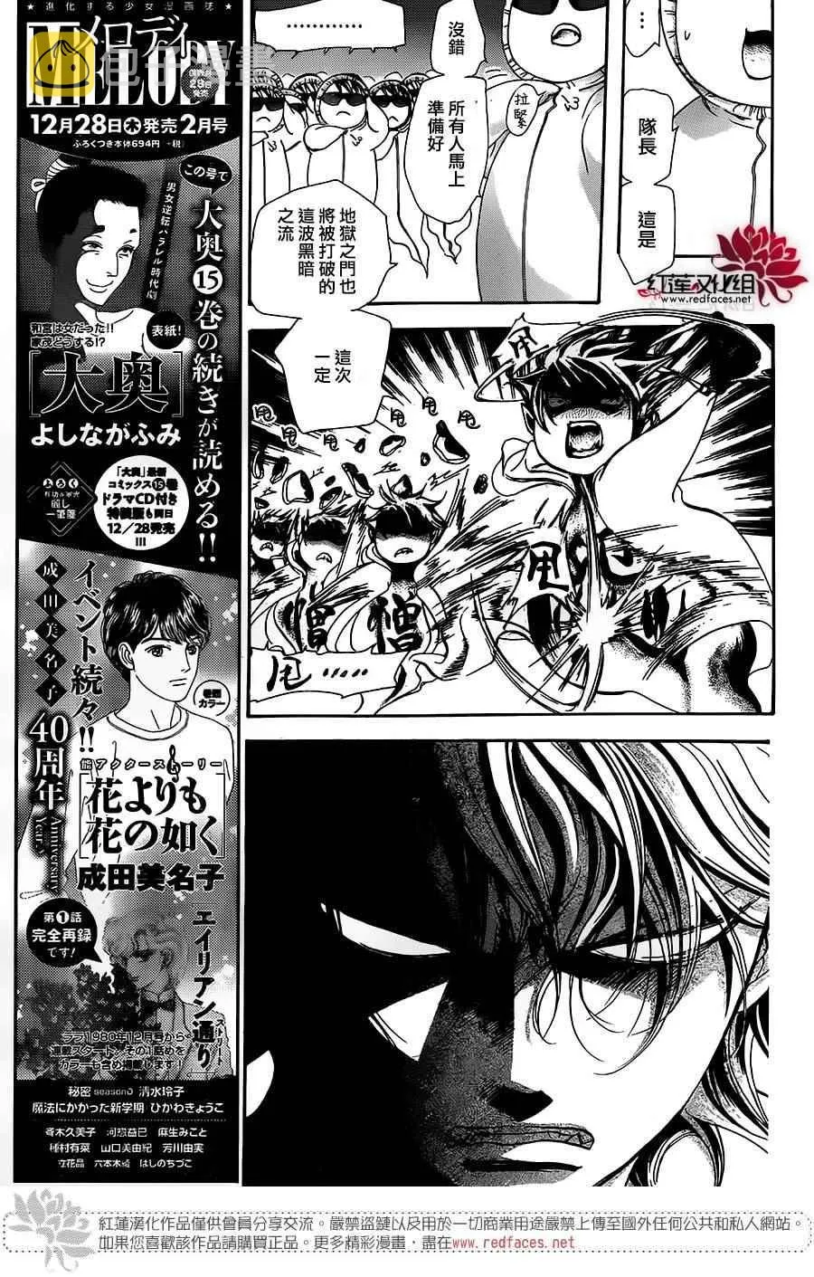 第254话 第9页