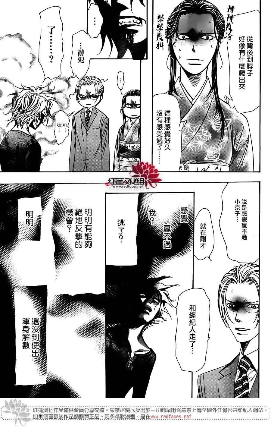 第254话 第10页