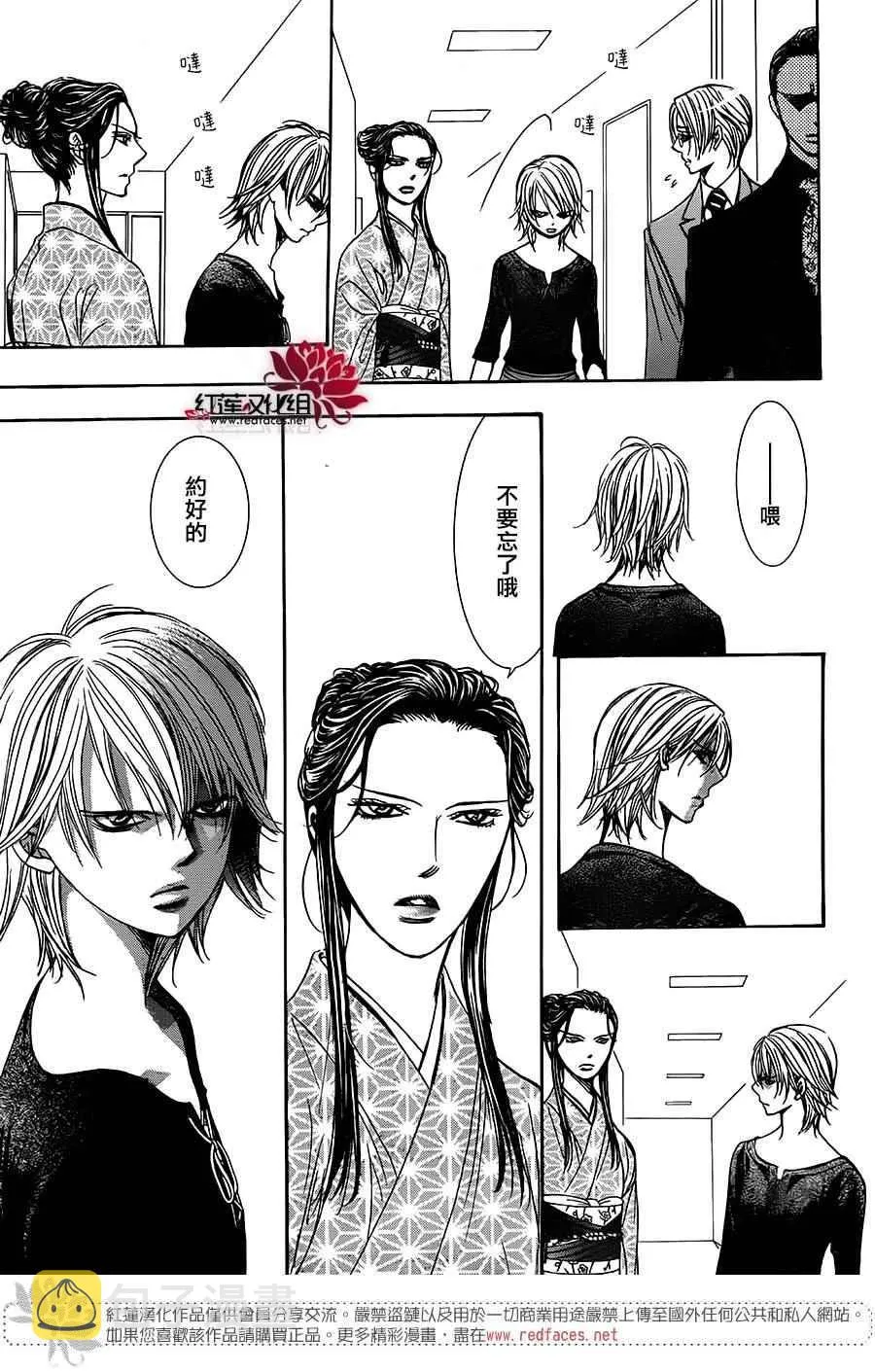第254话 第11页