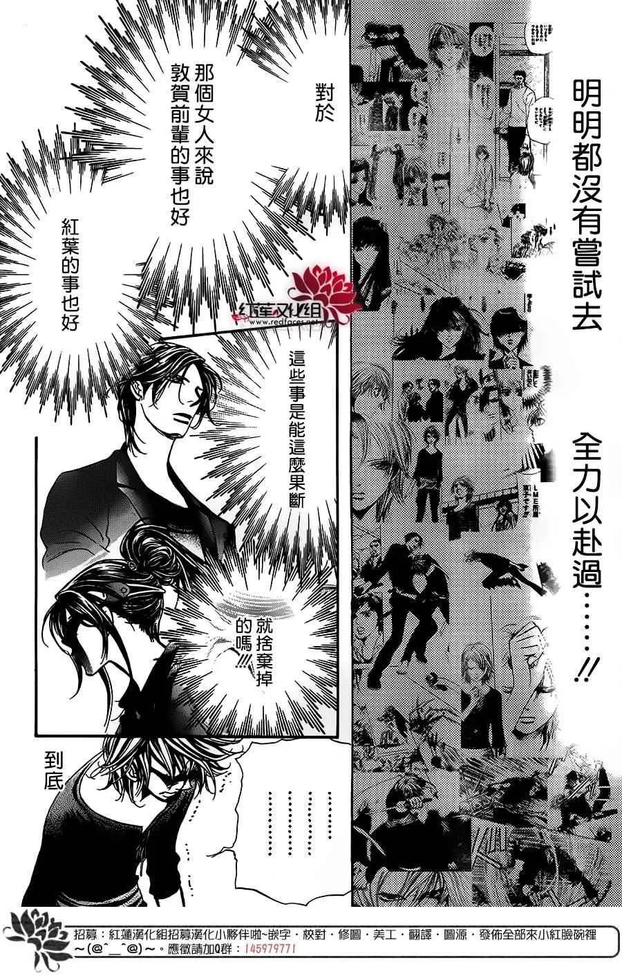 第254话 第12页