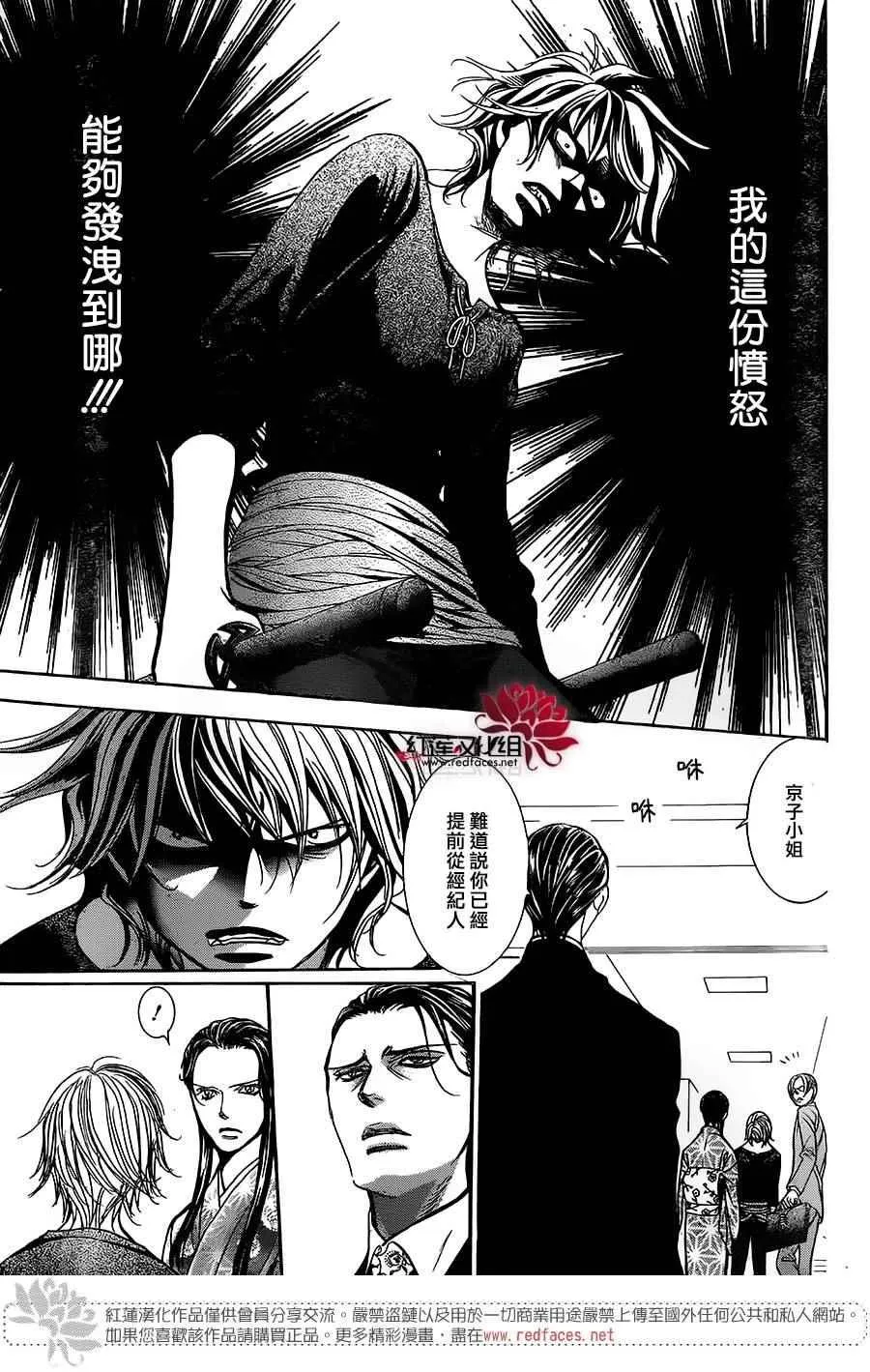 第254话 第13页