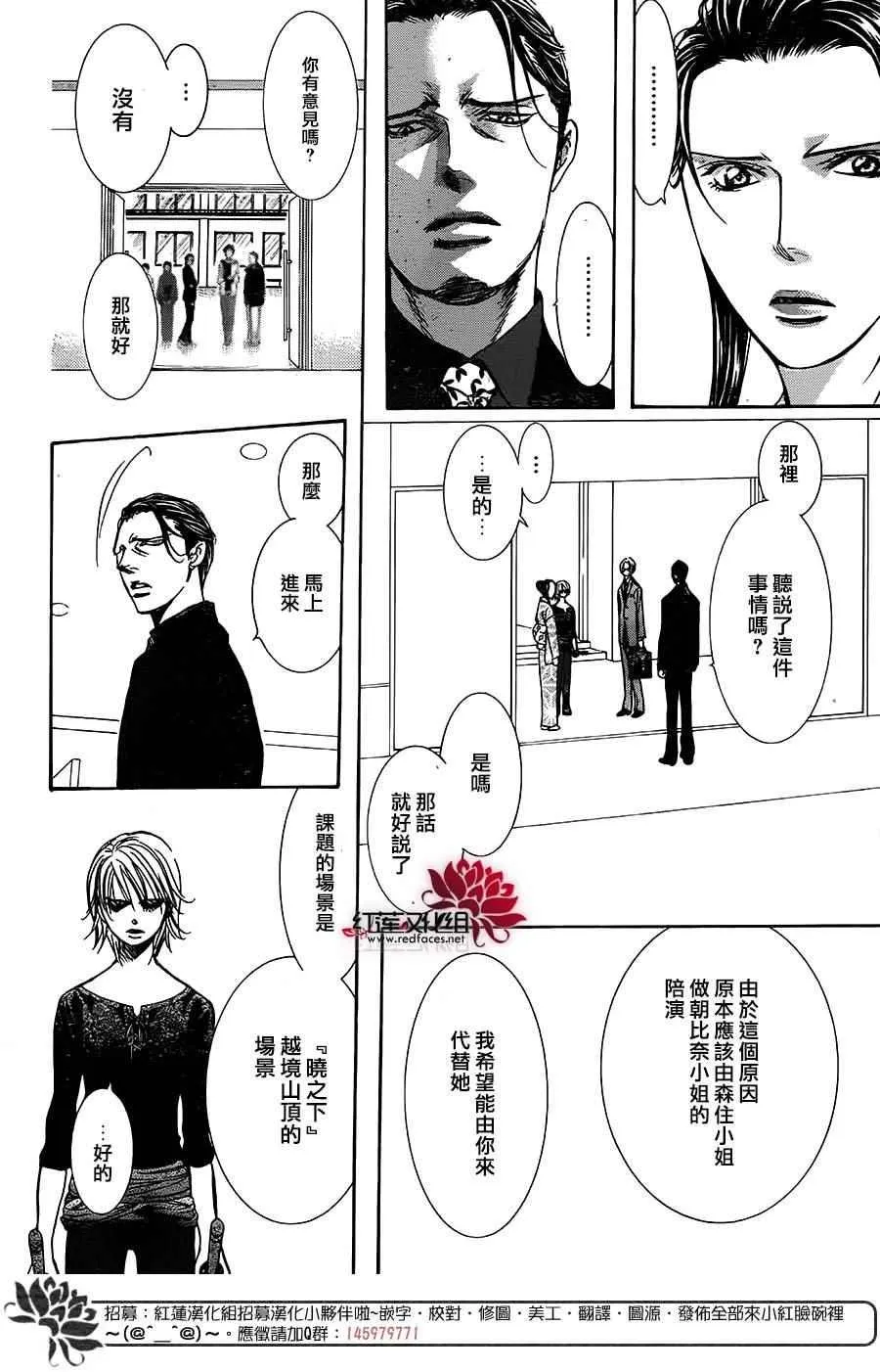 第254话 第14页
