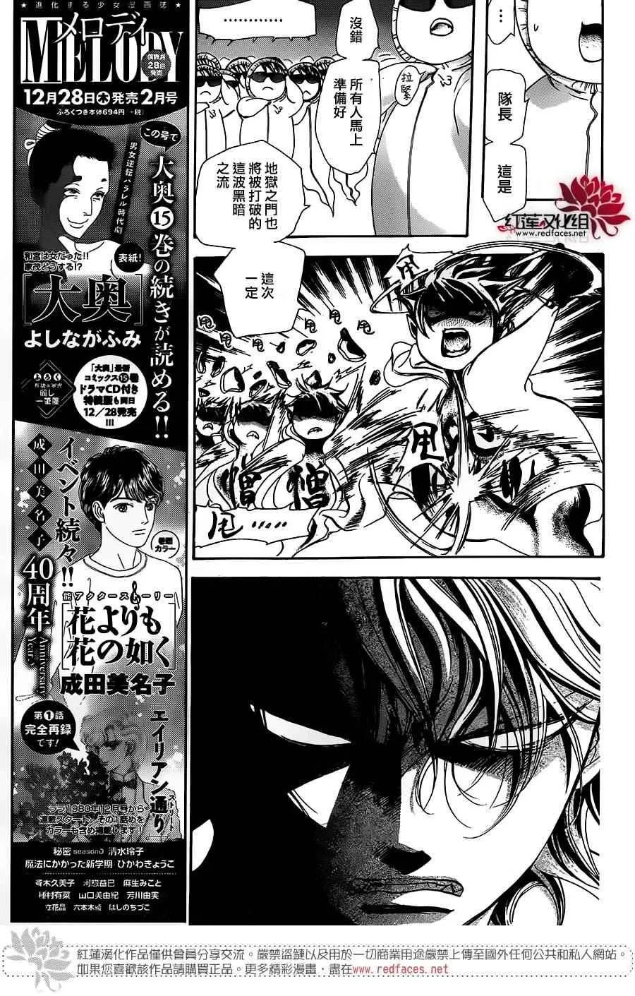 第254话 第15页