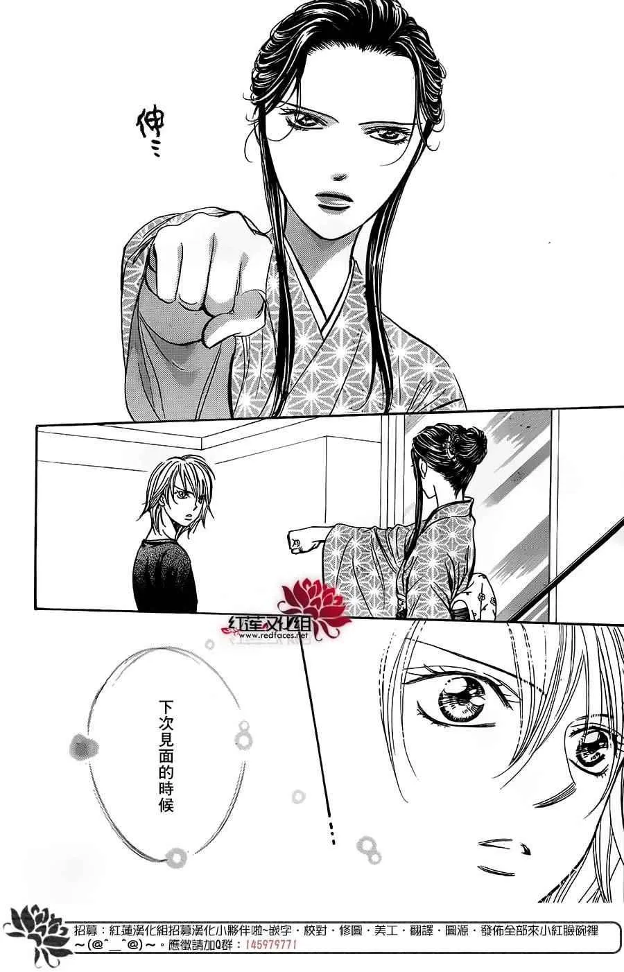 第254话 第16页