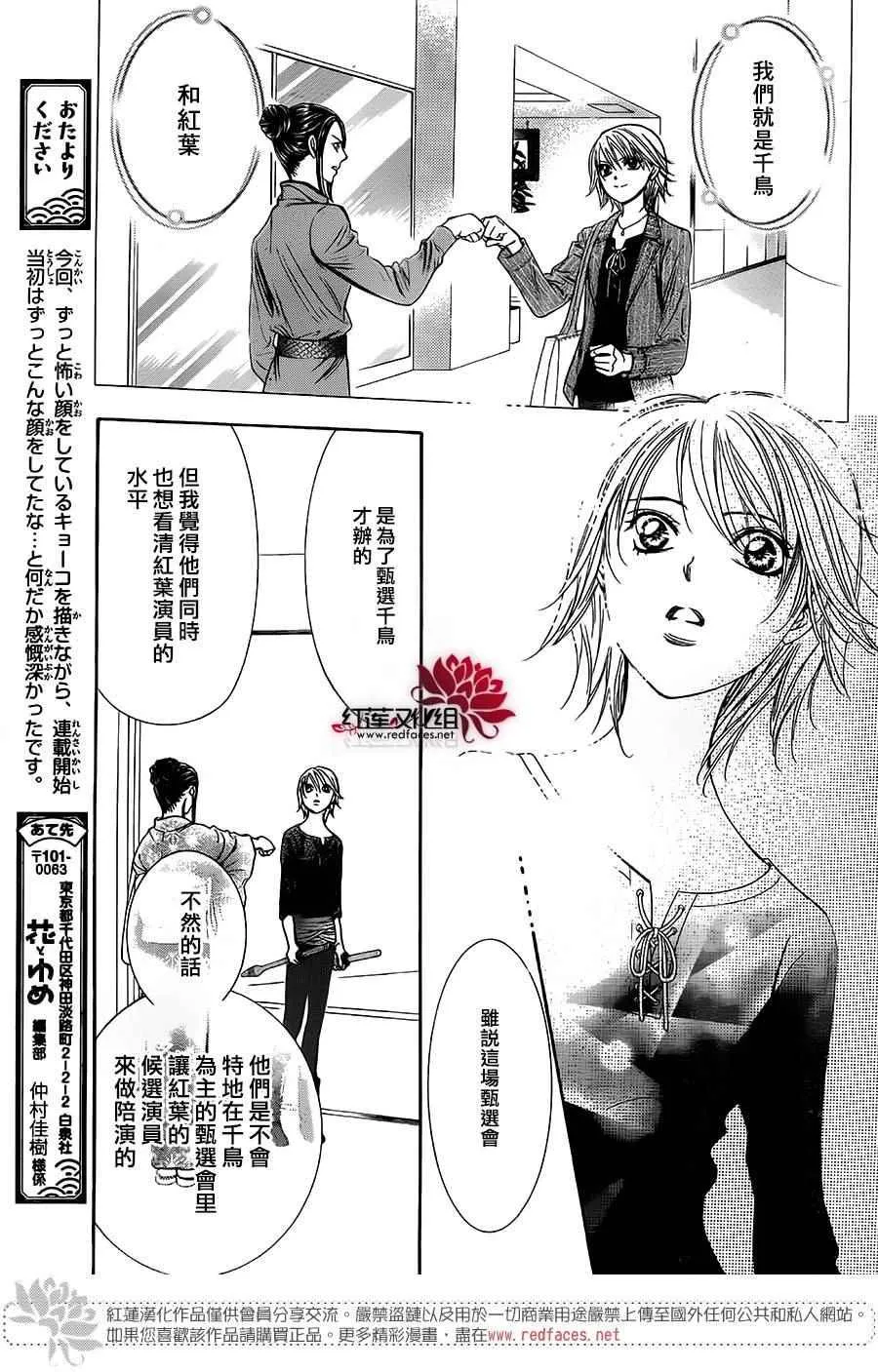 第254话 第17页